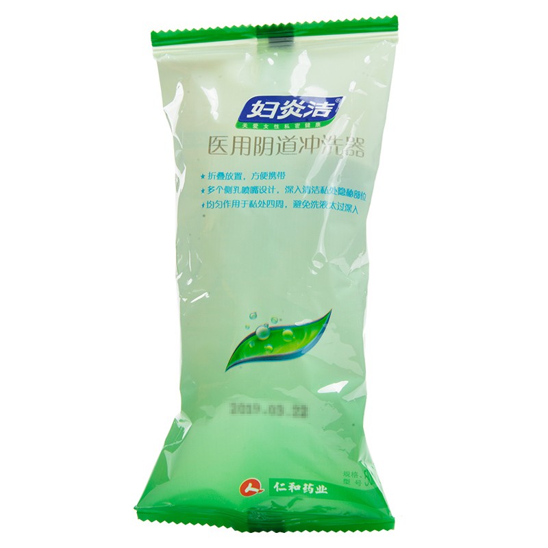 妇炎洁医用冲洗器私处护理清洁器50ml女性妇科私处阴道冲洗器产妇月子