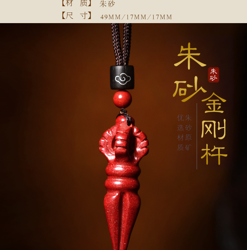 紫金砂朱砂金刚杵吊坠佛教法器紫金砂降魔杵随身挂件男女金刚杵吊坠配
