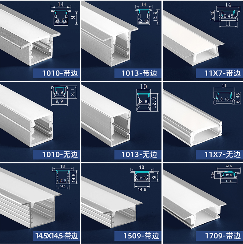 led嵌入式线形灯线条线槽灯带铝合金卡槽暗装明装型材u型 1509带边