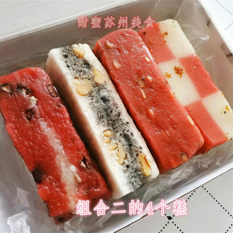 预售苏州特产黄天源糕团糕团散装糕点美食4个糕组合装组合五的4个糕