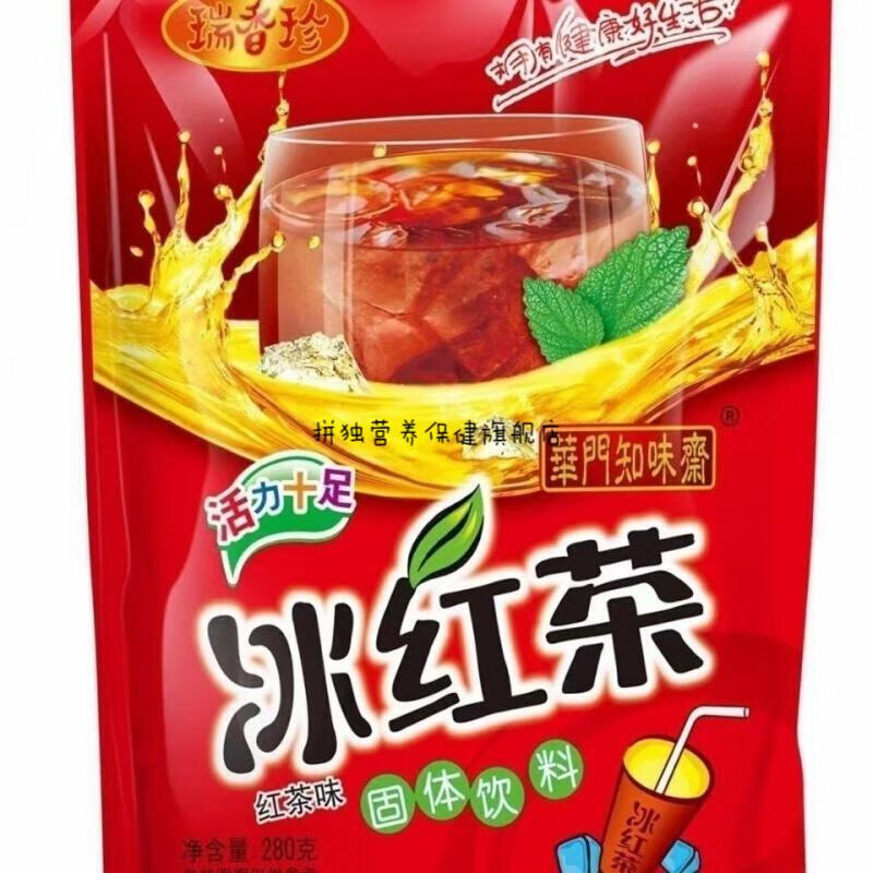 瑞香珍速溶冰红茶粉夏季家庭冲饮茶饮料果汁粉红茶味饮料粉冰红茶6袋