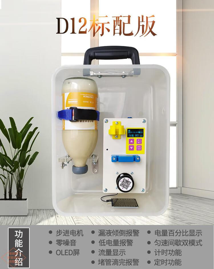 鼻饲泵肠内营养泵流食泵智能蠕动泵流食助推泵d8top基础版