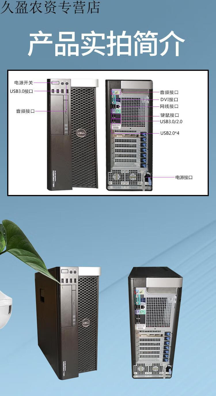 dell/戴尔 t7810/5810塔式双路图形工作站至强e5渲染剪辑电脑主机