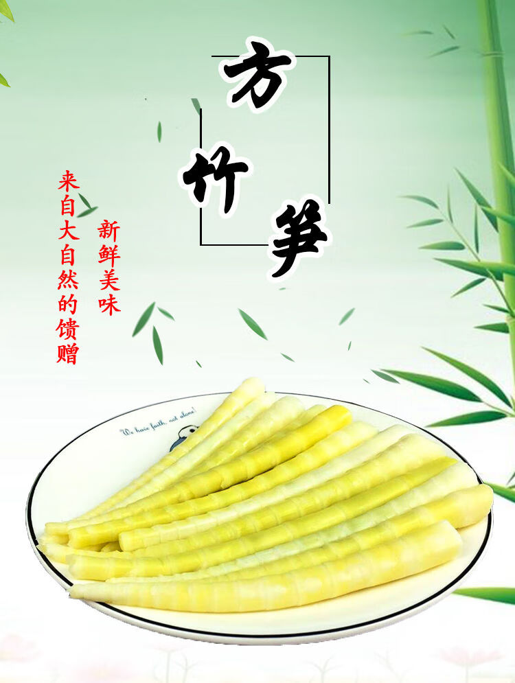 重庆方竹笋嫩笋尖2000g260g清水笋脆嫩火锅串串食材金佛山特产260g2袋