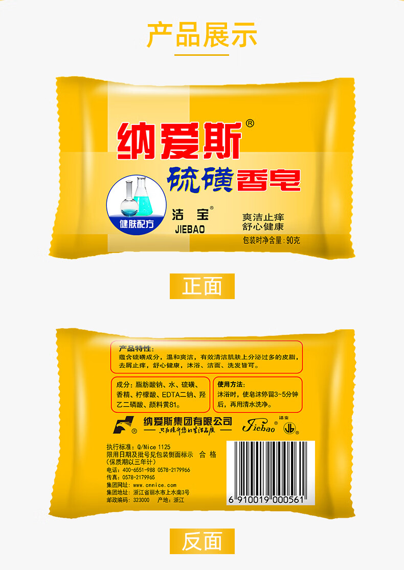 2022新版纳爱斯硫磺皂洗脸香皂洗澡沐浴肥皂爽洁止痒舒心健康家庭装
