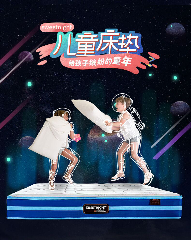 Sweetnight 弹簧床垫乳胶1.2米1.35m独立弹簧20cm加厚环保代棕棉硬垫 纯真蓝(2cm乳胶+九区静音弹簧+2cm 1350mm*2000mm