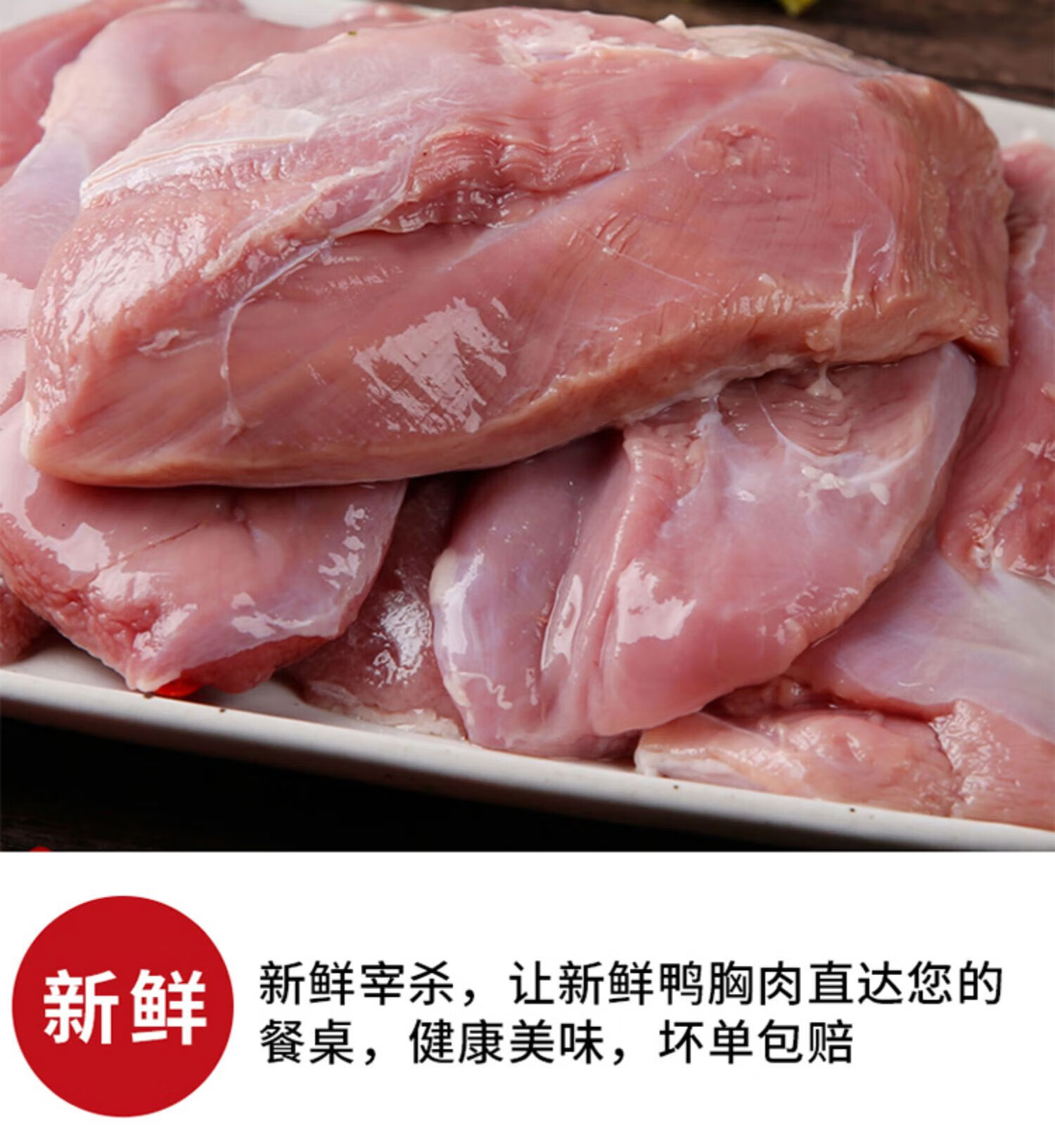 禧客鲜 鸭胸肉冷冻新鲜去皮商用健身鸭大胸肉鸭货生鲜食材 4斤鸭胸肉