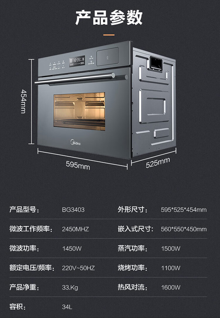 美的(midea)r3嵌入式微蒸烤一体机 微波炉蒸箱烤箱 嵌入式家用多功能