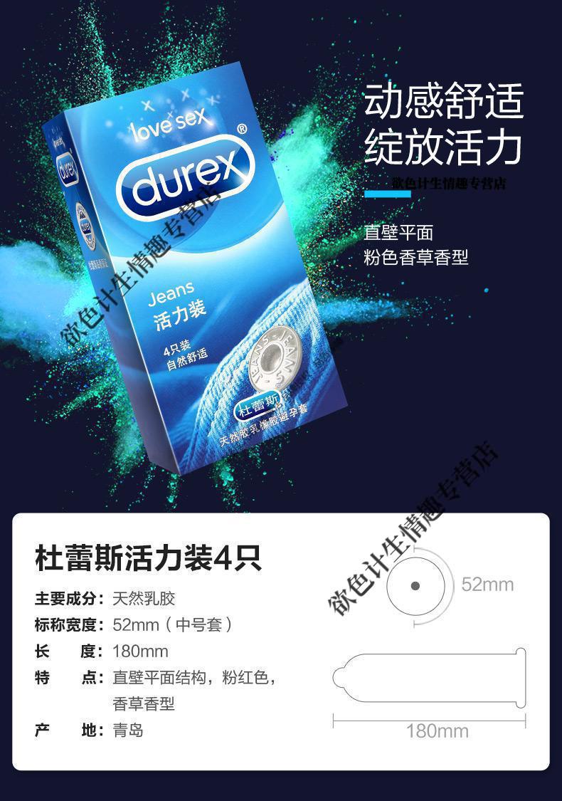 杜蕾斯避孕套中号52mm安全套带刺异形狼牙棒套物理延时byt大油量情趣