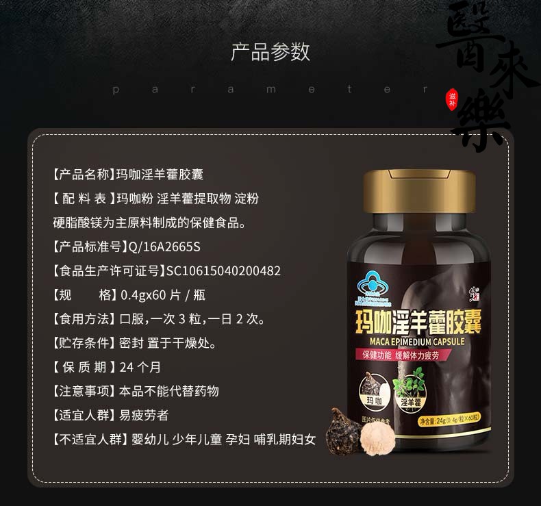 男性保健品价格表图片