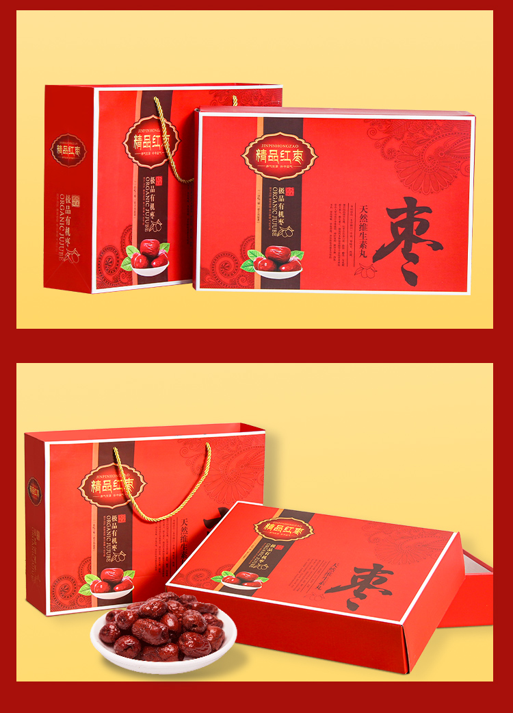 玉枣新疆大枣礼盒单位福利商务送礼中秋采购包装纸箱空箱子 红枣箱4号