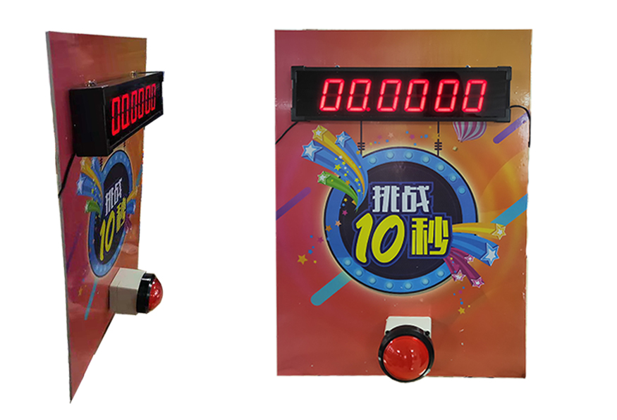 10秒挑战机挑战10秒计时器十秒挑战机免单店铺引流单排无音效3英寸6位