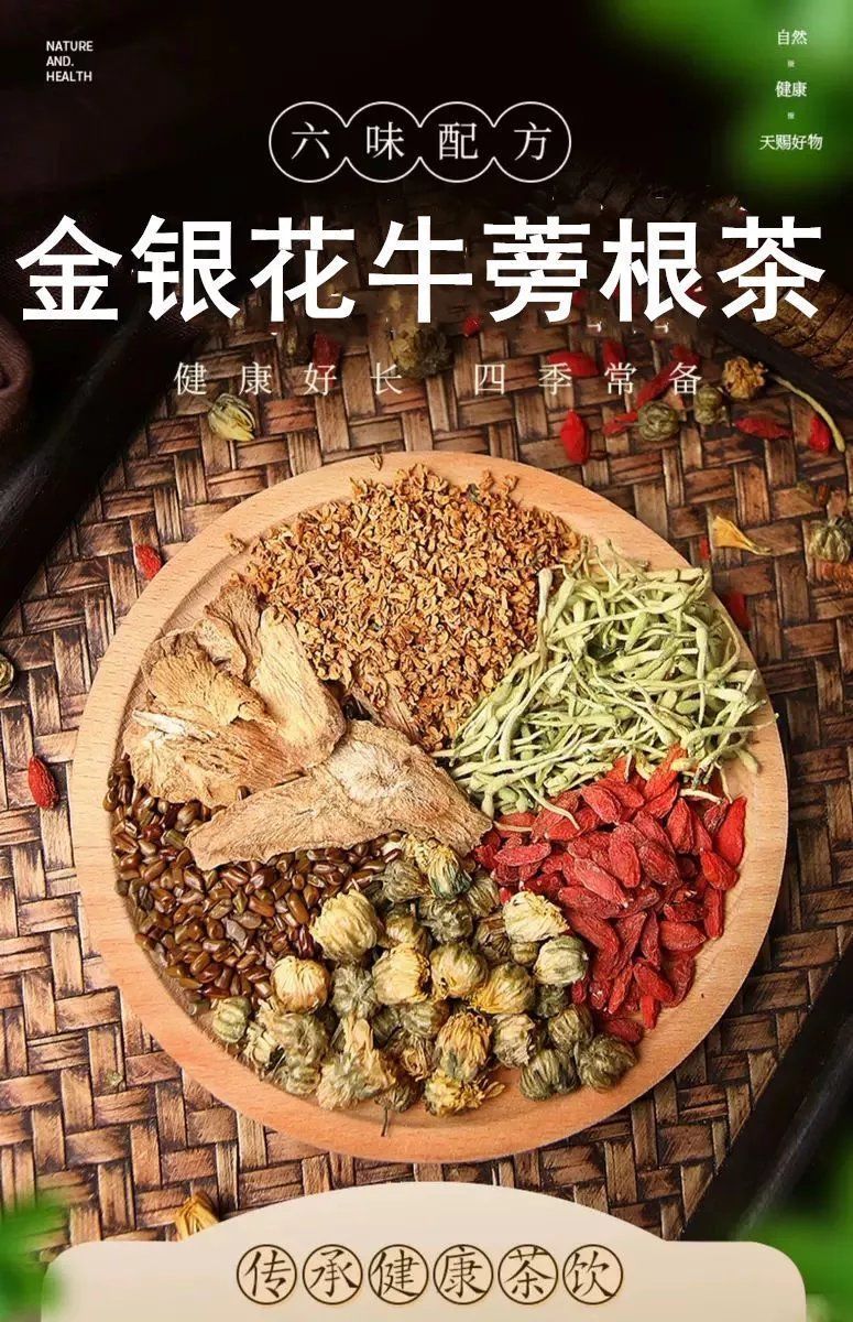菊花茶牛蒡根枸杞桂花金银花组合型花茶原料精品不打碎20包装送杯子
