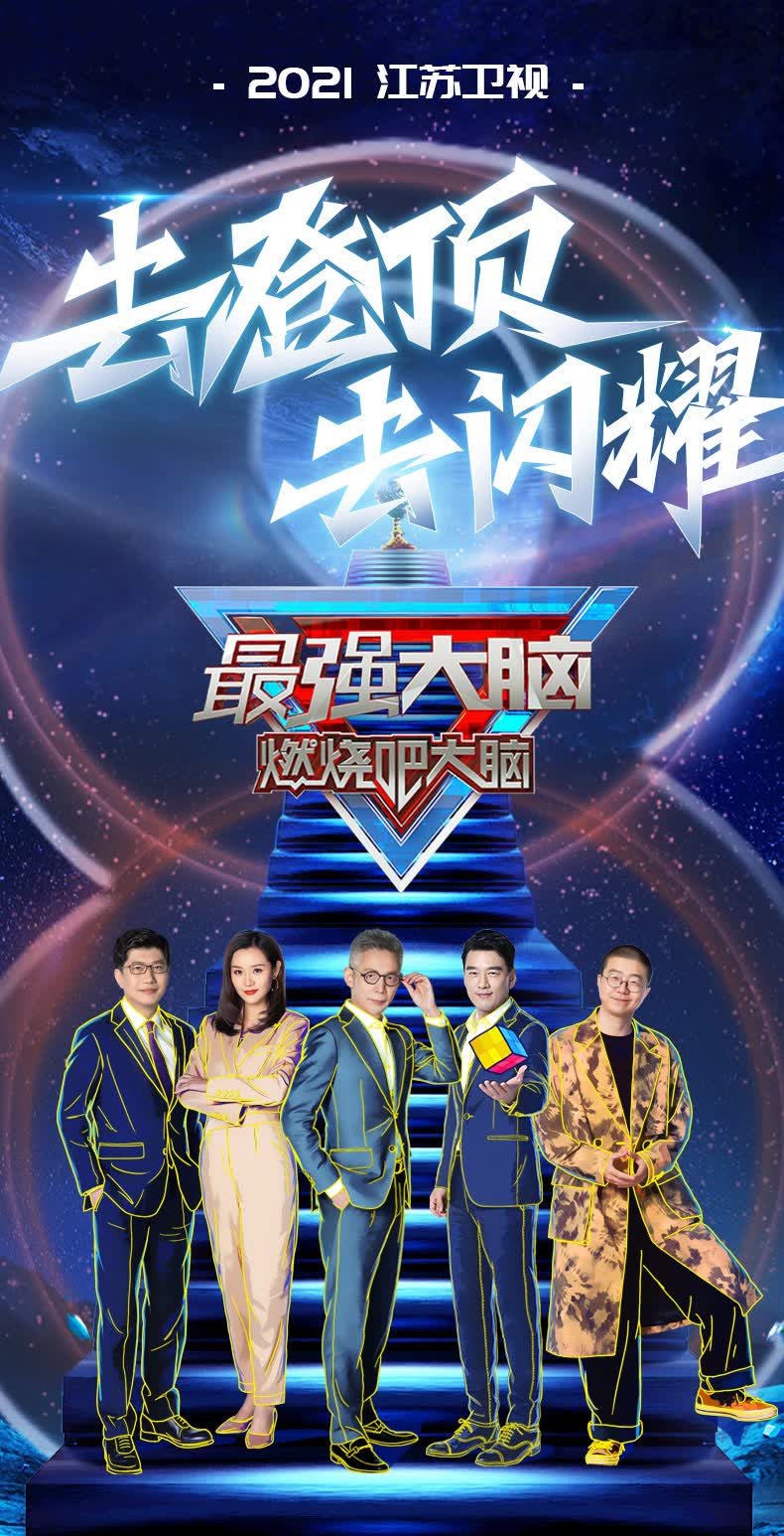 燃烧吧大脑玲珑拼图节目同款碎片透明道具烧脑玩具官方店玲珑拼图波