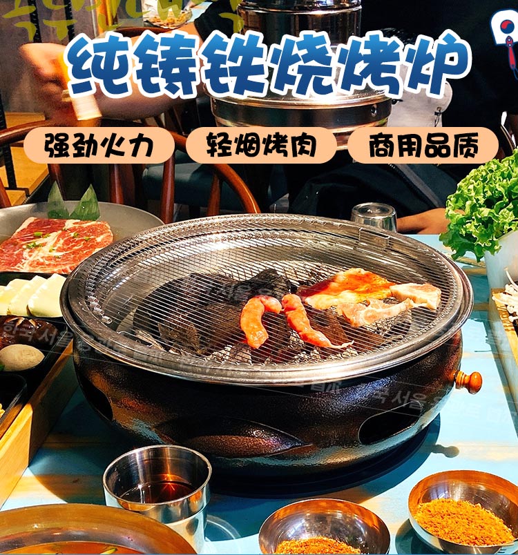 酒精炉铁板烧酒精烤肉盘卡式炉韩式烤肉盘韩式碳烤炉商用加厚铸铁炭
