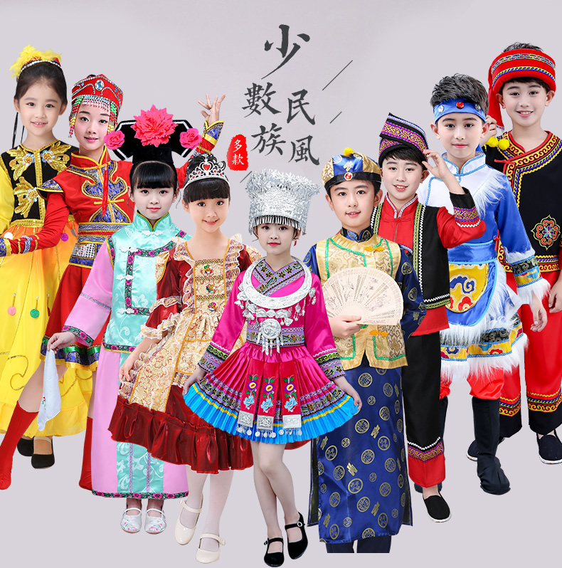 卡德迪基诺族服装少数民族服装儿童56个土家族壮族舞蹈彝族演出服女童