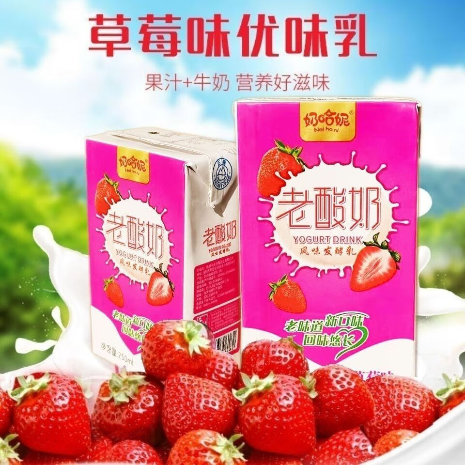 老酸奶风味发酵乳苹果味原味夏季果汁饮料酸奶饮品250ml*12/24盒 老