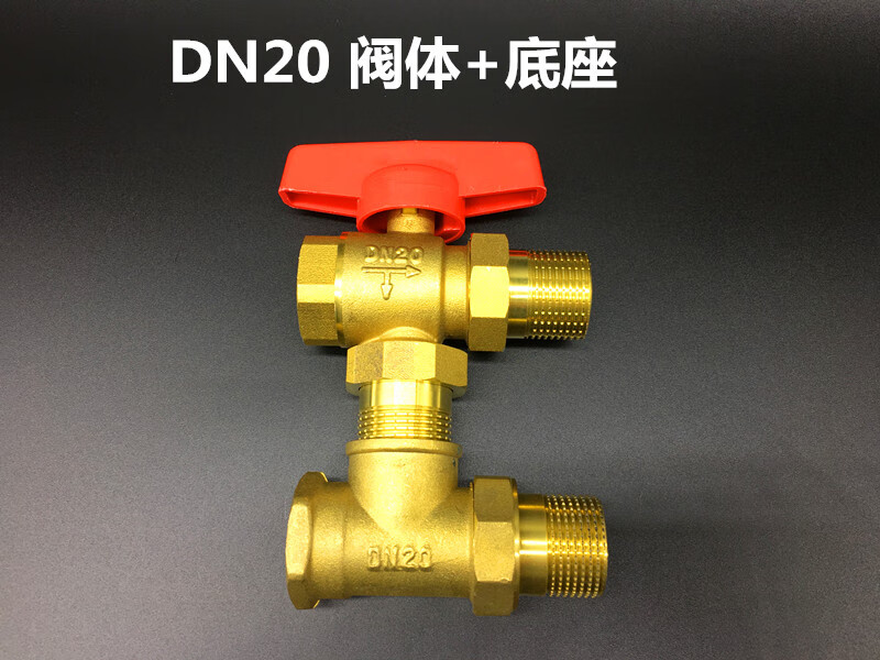 三通调节阀全铜球阀内外丝ppr三通阀暖气片温控阀三通底座dn20三通