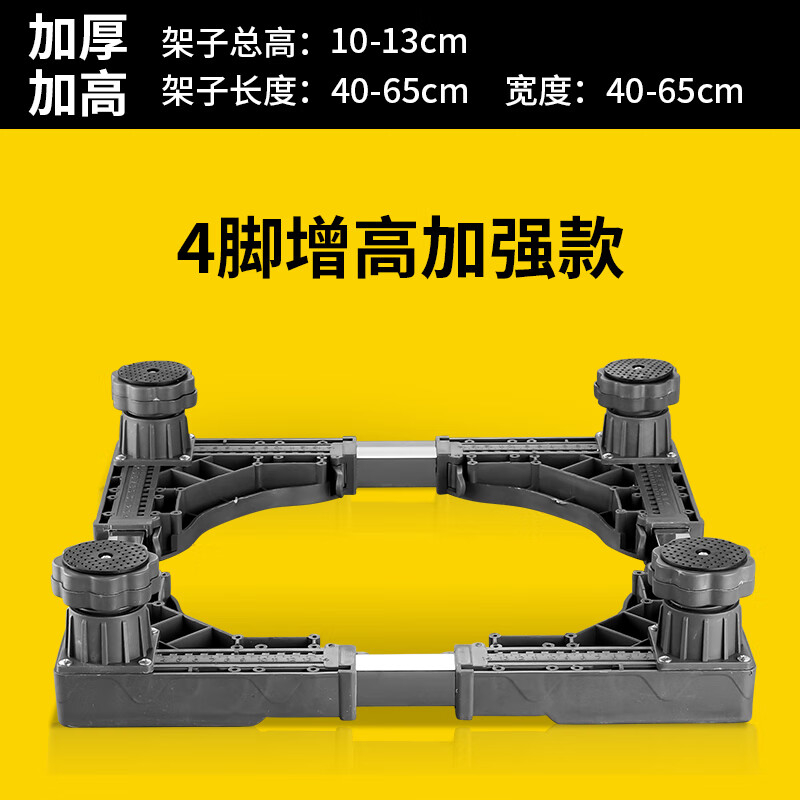 利安洗衣機底座通用全自動托架置物架滾筒加高超高墊高不鏽鋼支架腳架