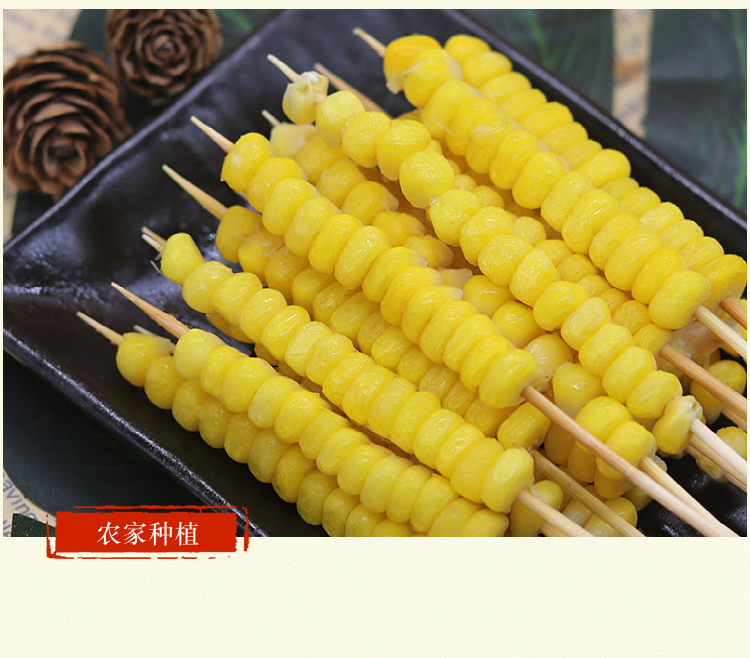 玉米粒小串烧烤火锅食材甜铁板烧烤火锅食材油炸串冷冻100串1包