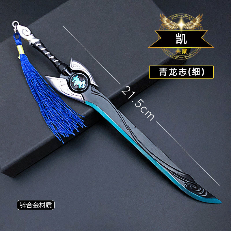王者荣耀武器模型儿童玩具金属摆件凯游戏周边韩信李信李白oloey 后羿