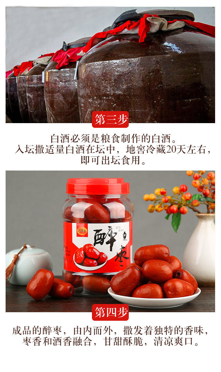 醉枣酒枣新鲜枣腌制红枣狗头枣脆枣陕北特产罐装大枣500g500g2桶装超
