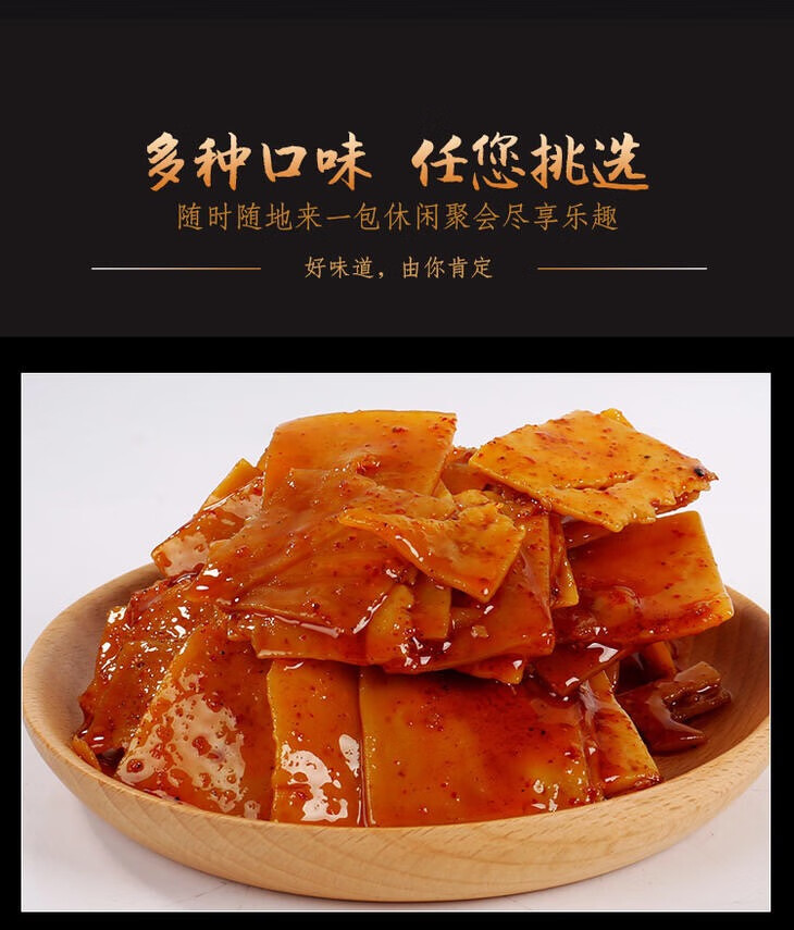 梁平袁驿豆干简介图片