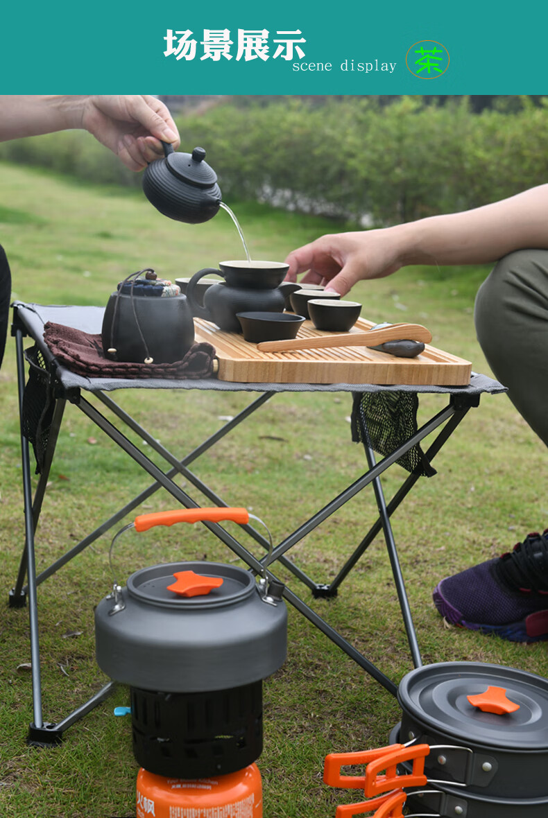户外便携旅行功夫茶具套装带烧水做饭炒菜套装野外车载炊具煮茶炉brs