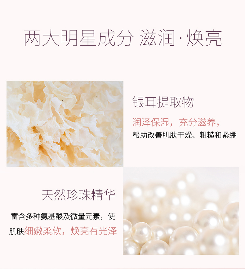 美加净（MAXAM） 银耳珍珠霜 补水保湿滋润日晚霜雪花膏 国货护肤品男女通用 珍珠霜80g