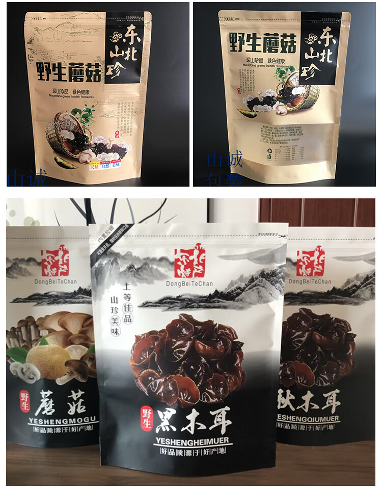 木耳包装袋黑木耳野生蘑菇秋木耳包装袋子250克木耳袋自封自立牛皮