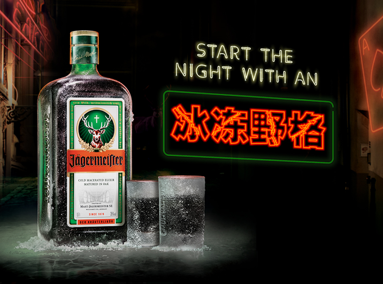 jagermeister野格利口酒 力娇酒 调制配制酒 德国进口鹿角洋酒 野格
