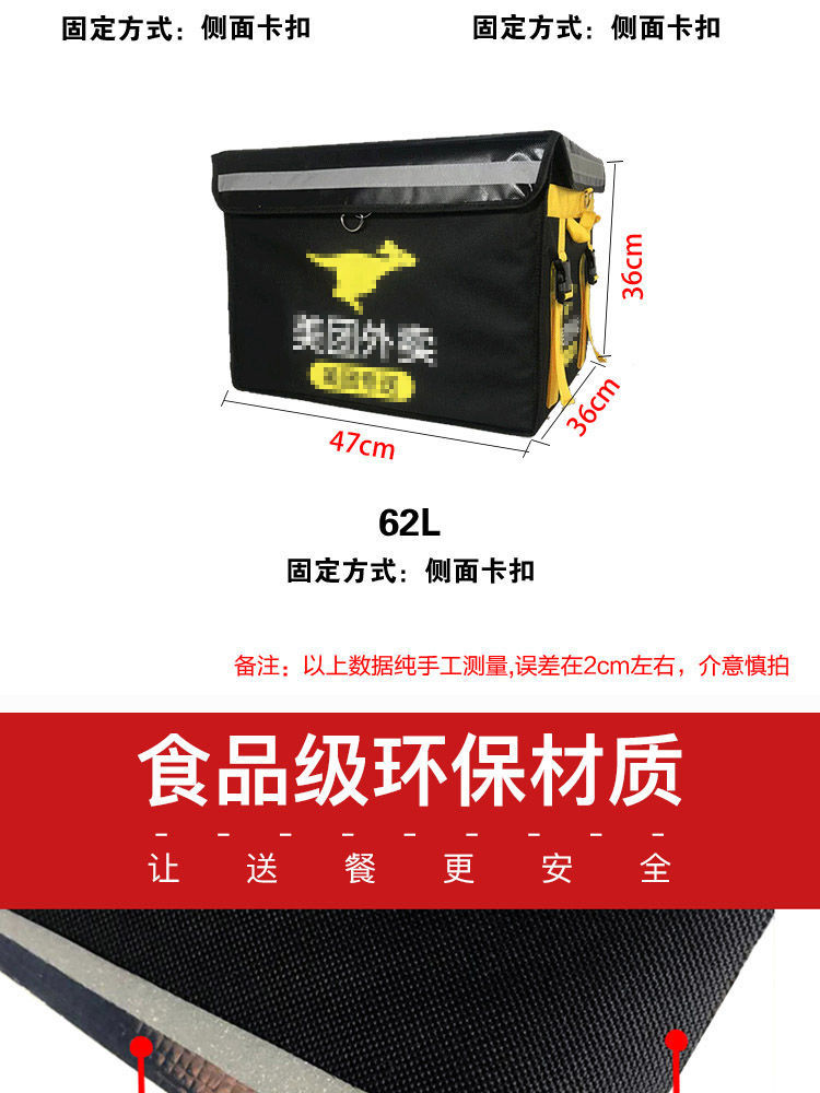 外卖箱送餐箱子车载保温箱商用摆摊冷藏加锁防水骑手装备众包62升底板