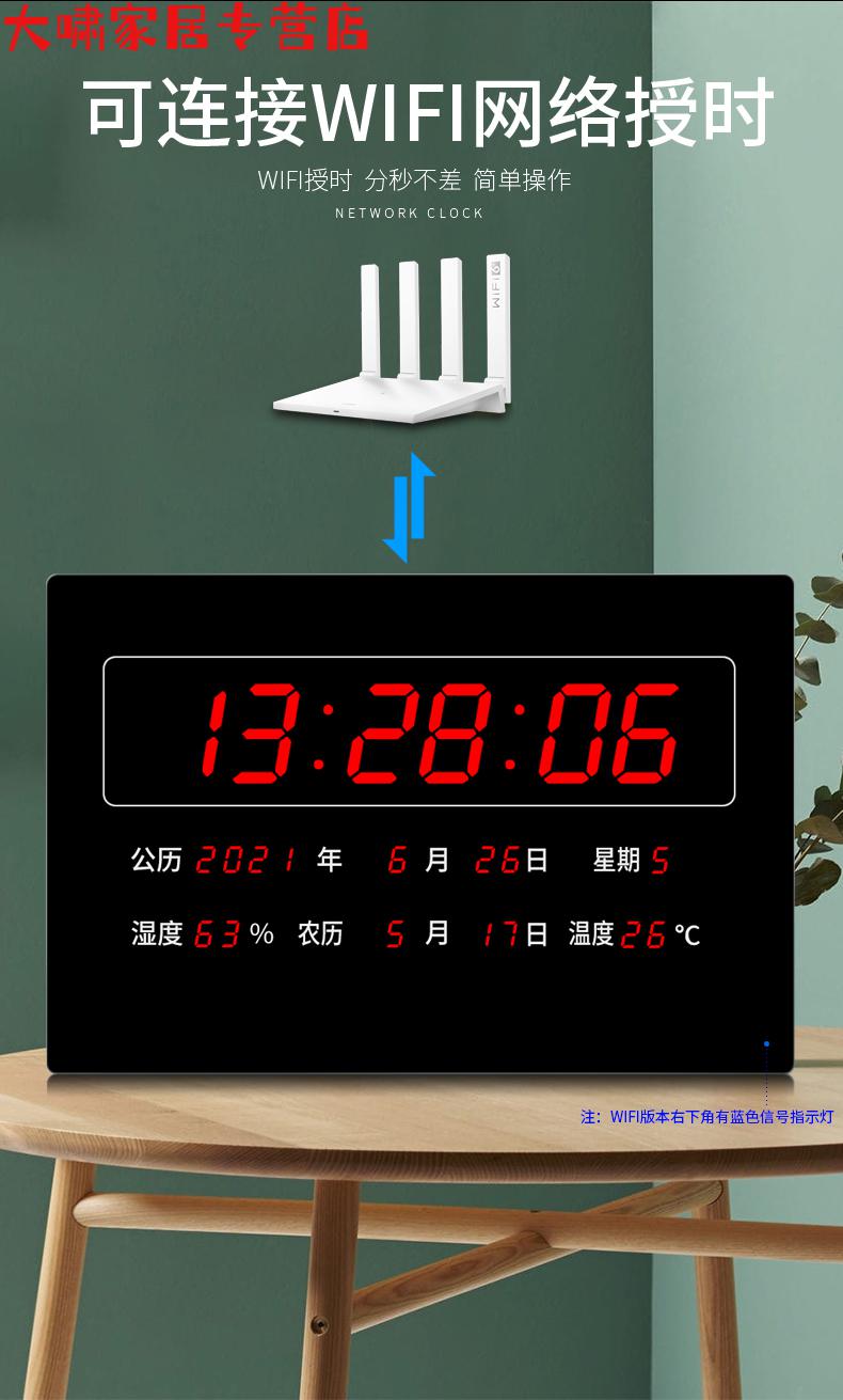 大屏gps北斗卫星授时电子钟自动校时同步考场挂钟时钟万年历客厅wifi