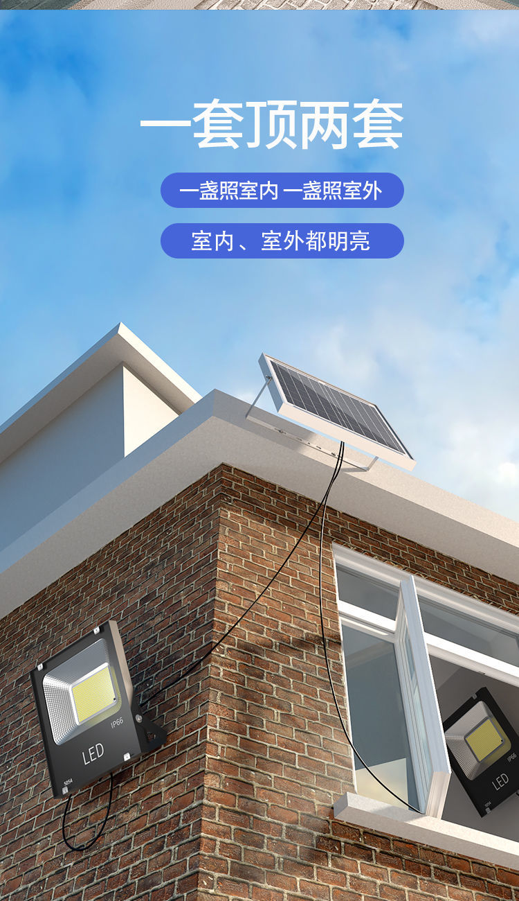 大阳灯太阳能灯超亮太阳能灯家用户外庭院灯农村室内外一拖二大功率