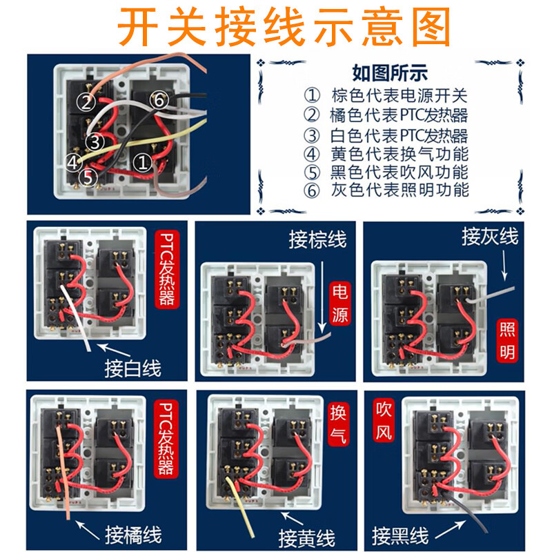 奥普浴霸开关拆卸图片