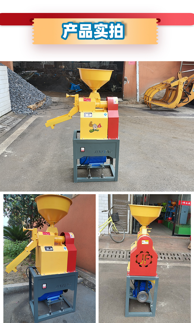 智能家用小型打米剥谷机精米大米玉米稻麦脱皮去壳碾米粉碎一体机单