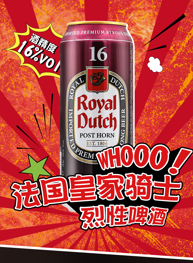 法国进口骑士500ml24罐装高度烈性精酿啤酒16度酒整箱24瓶oj20度组合