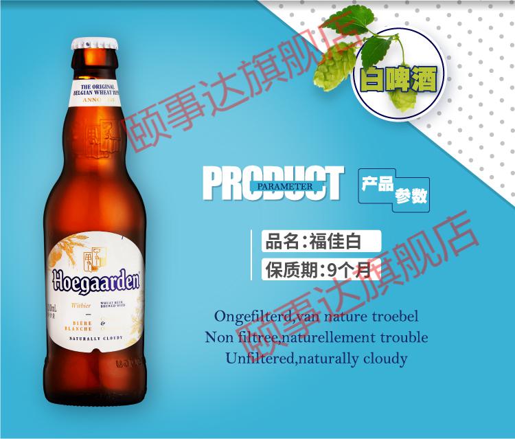 啤酒福佳小麦白啤整箱 330ml*24瓶 行货福佳玫瑰 24瓶【图片 价格