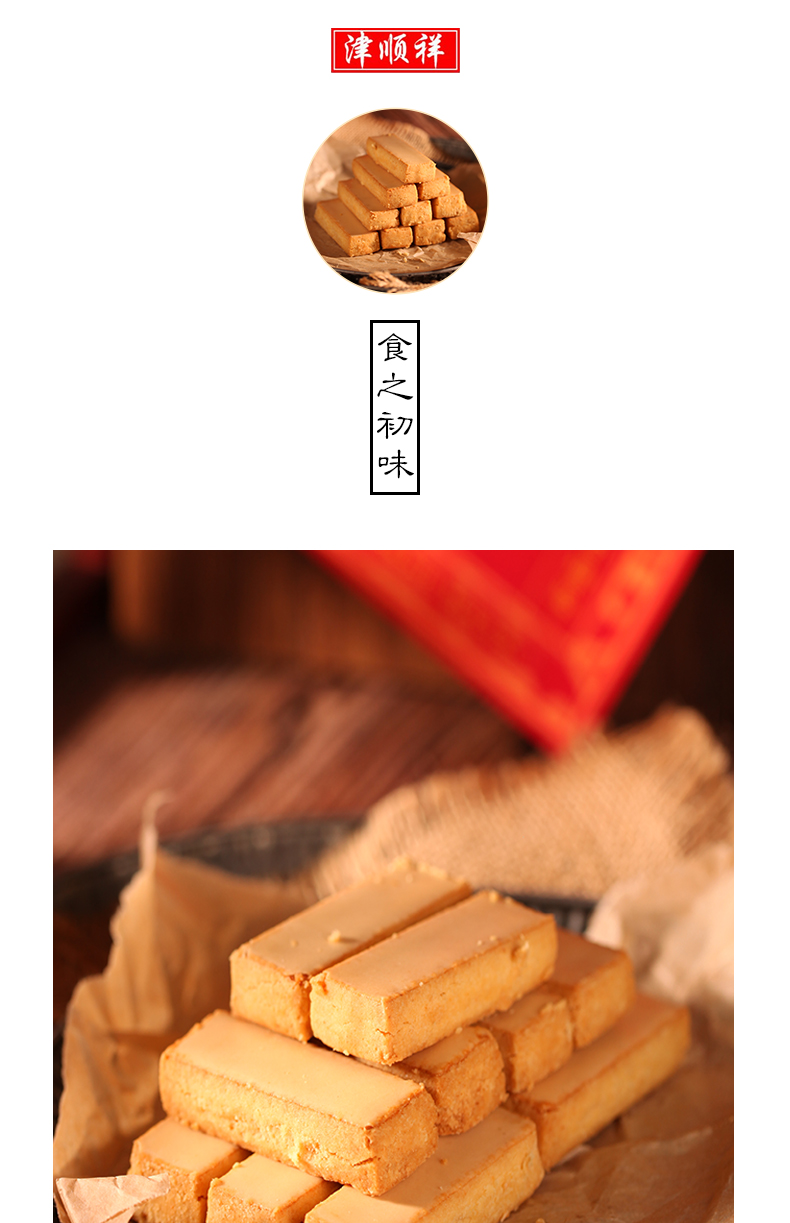 传统奶皮酥天津特产中式糕点下午茶点心小吃手工早餐零奶皮酥250g4份