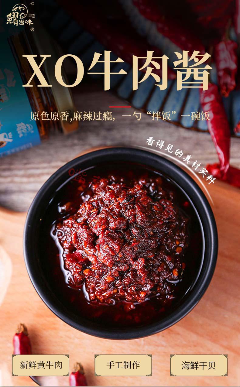 牛肉酱贵州辣椒油辣椒拌面拌饭酱辣椒酱暴下饭菜190g2xo海鲜牛肉酱2瓶