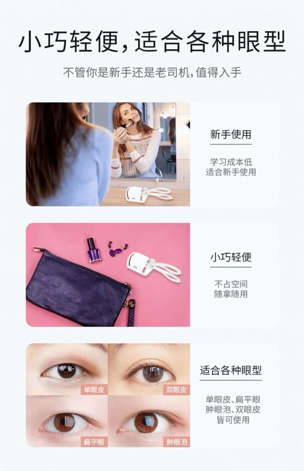 宝薇泉日用杂货睫毛烫卷器电热睫毛夹烫睫毛器加热卷翘定型电烫睫小工具 【颜色随机】 1把