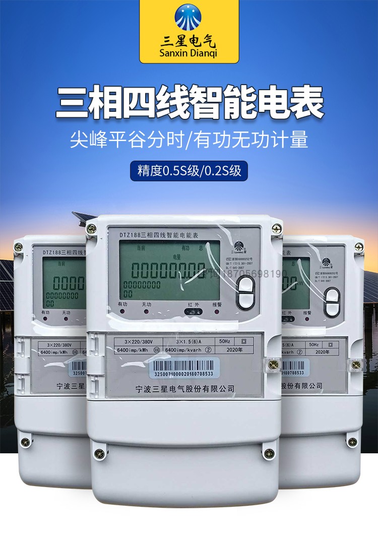 华立dtz545威胜三相四线科陆峰谷平智能电表三相三线高压计量特惠 1.