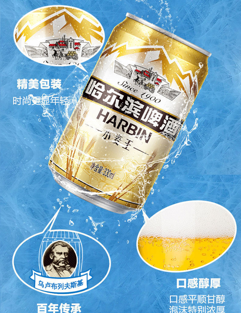 哈爾濱啤酒小麥王 哈爾濱小麥王10度330ml*24聽罐裝啤酒整箱【圖片