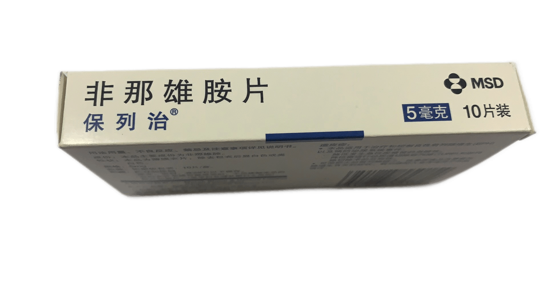 保列治 非那雄胺片 5mg*10片/盒 杭州默沙东制药 用于治疗男性秃发