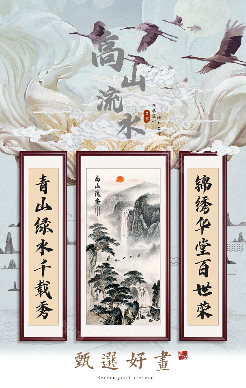 京选好品农村中堂山水画挂画中堂画农村堂屋大气壁画客厅山水装饰家