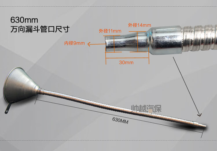 汽車專用加油漏斗帶濾網大號摩托車鐵製萬向機油加油漏斗加油神器中號