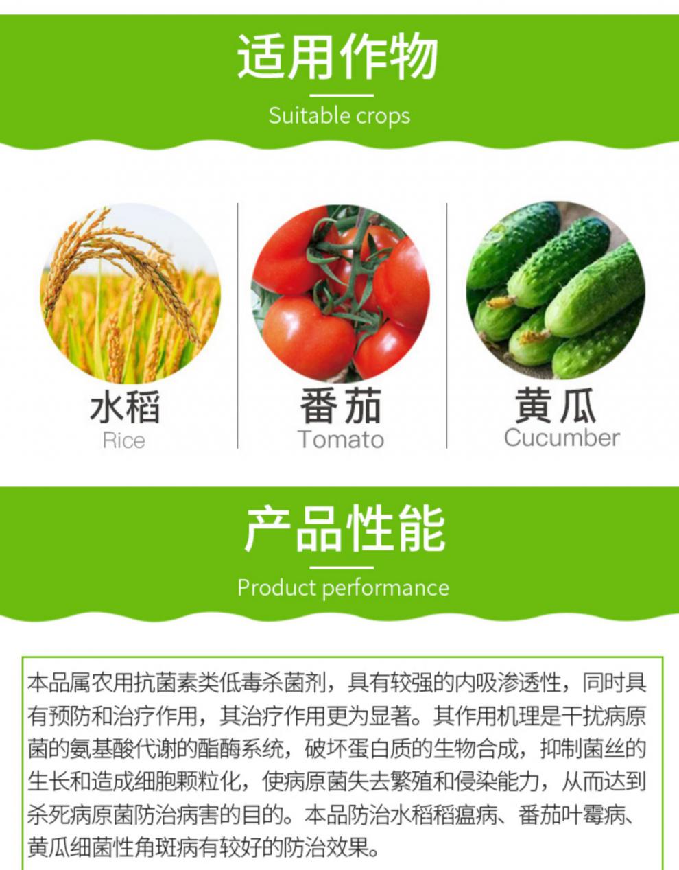 加收米春雷霉素2叶斑病角斑病稻瘟病农药杀菌剂801000毫升250ml