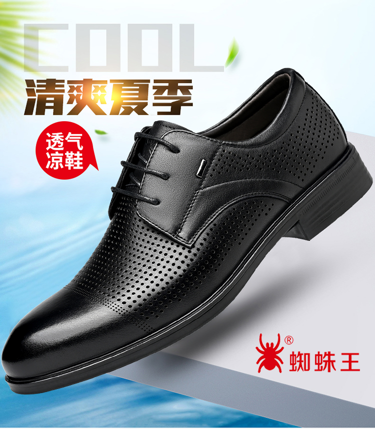 蜘蛛王男士镂空透气舒适休闲皮鞋男英伦商务系带正装鞋黑色41