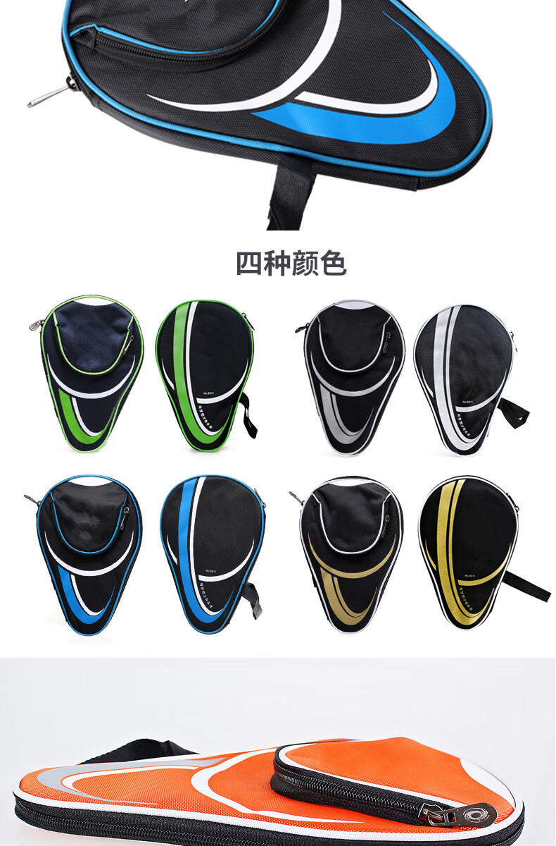 乒乓球拍套包银河乒乓球拍套葫芦拍袋乒乓球包运动包便携装备兵乓球