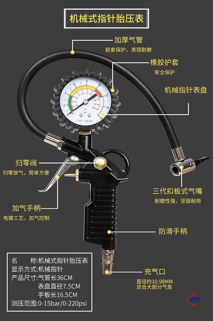 氣壓表胎壓錶帶充氣汽車輪胎壓力錶測壓器胎壓監測器數顯加氣胎壓計3